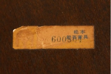 中古　松本民芸家具　#49型Aワイコムチェア　落ち着いた色味と滑らかな質感が美しいダイニングチェア　定価約11万円　(R-084328)