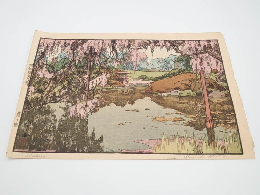 真作　後摺り　昭和10年吉田博作　「藤之庭」　優美な情景が広がる木版画　(R-084362)