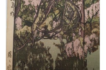真作　後摺り　昭和10年吉田博作　「藤之庭」　優美な情景が広がる木版画　(R-084362)