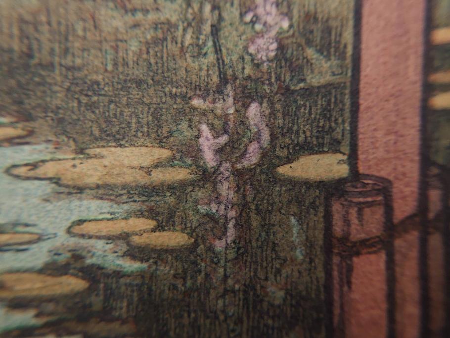 真作　後摺り　昭和10年吉田博作　「藤之庭」　優美な情景が広がる木版画　(R-084362)