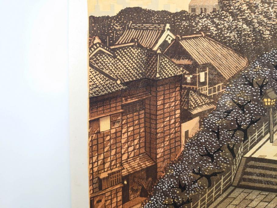 真作　後摺り　山高登　「湯島女坂」　41/100　情緒ある街並みを描いた木版画　(R-084363)