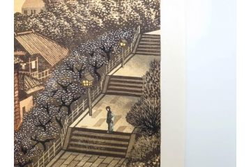 真作　後摺り　山高登　「湯島女坂」　41/100　情緒ある街並みを描いた木版画　(R-084363)