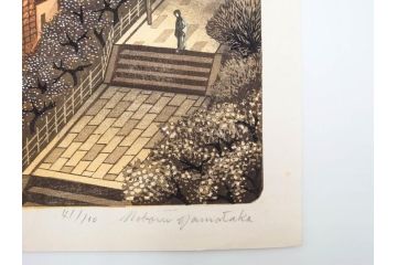 真作　後摺り　山高登　「湯島女坂」　41/100　情緒ある街並みを描いた木版画　(R-084363)