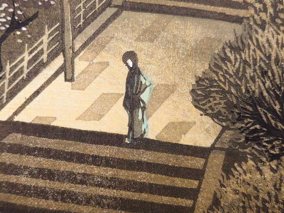 真作　後摺り　山高登　「湯島女坂」　41/100　情緒ある街並みを描いた木版画　(R-084363)