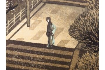 真作　後摺り　山高登　「湯島女坂」　41/100　情緒ある街並みを描いた木版画　(R-084363)