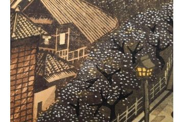 真作　後摺り　山高登　「湯島女坂」　41/100　情緒ある街並みを描いた木版画　(R-084363)