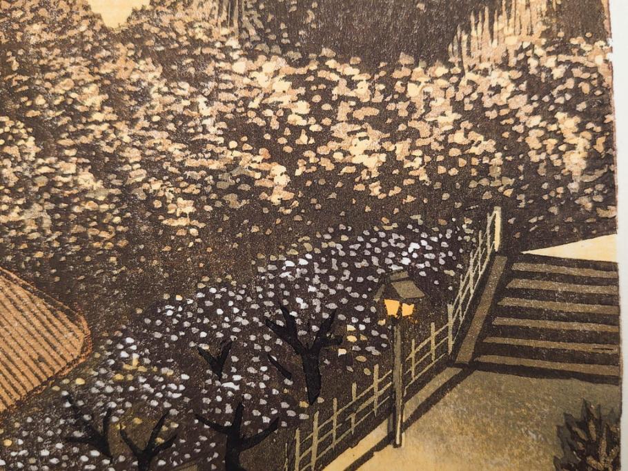 真作　後摺り　山高登　「湯島女坂」　41/100　情緒ある街並みを描いた木版画　(R-084363)