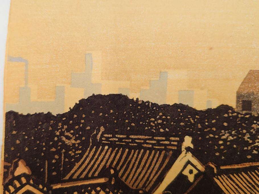 真作　後摺り　山高登　「湯島女坂」　41/100　情緒ある街並みを描いた木版画　(R-084363)