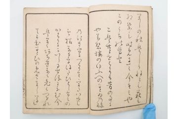 江戸期　文久3年　暁晴翁著　松川半山画　「宇治川両岸一覧 上」(木版画、和本、名所、地誌、古書)(R-084364)