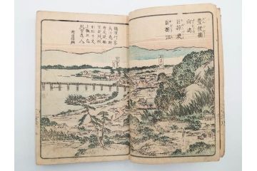 江戸期　文久3年　暁晴翁著　松川半山画　「宇治川両岸一覧 上」(木版画、和本、名所、地誌、古書)(R-084364)