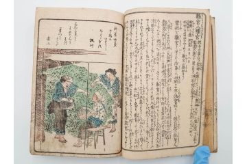 江戸期　文久3年　暁晴翁著　松川半山画　「宇治川両岸一覧 上」(木版画、和本、名所、地誌、古書)(R-084364)