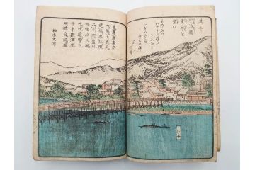 江戸期　文久3年　暁晴翁著　松川半山画　「宇治川両岸一覧 上」(木版画、和本、名所、地誌、古書)(R-084364)