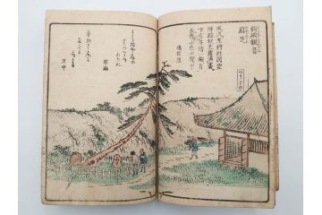 江戸期　文久3年　暁晴翁著　松川半山画　「宇治川両岸一覧 上」(木版画、和本、名所、地誌、古書)(R-084364)