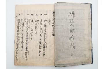江戸期　寛文6年　「釈迦八相物語」5冊揃(木版画、仮名草紙、仏教、和本、古書)(R-084365)