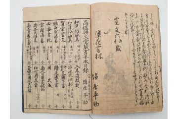 江戸期　寛文6年　「釈迦八相物語」5冊揃(木版画、仮名草紙、仏教、和本、古書)(R-084365)