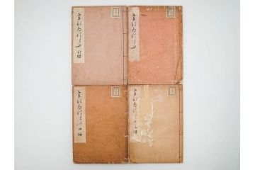 明治24年～40年　清水晴風　「うなゐの友(うないの友)」 1・2・3・4編　4冊セット(芸艸堂、人形、玩具、木版画集、和本、古書)(R-084366)