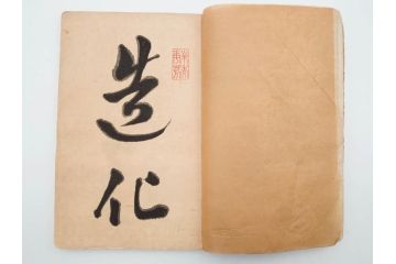 明治24年～40年　清水晴風　「うなゐの友(うないの友)」 1・2・3・4編　4冊セット(芸艸堂、人形、玩具、木版画集、和本、古書)(R-084366)