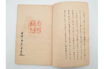 明治24年～40年　清水晴風　「うなゐの友(うないの友)」 1・2・3・4編　4冊セット(芸艸堂、人形、玩具、木版画集、和本、古書)(R-084366)