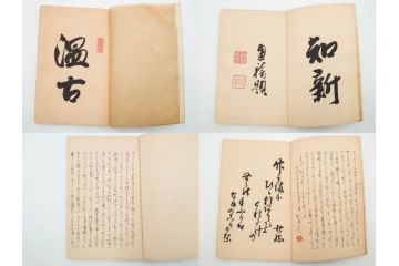 明治24年～40年　清水晴風　「うなゐの友(うないの友)」 1・2・3・4編　4冊セット(芸艸堂、人形、玩具、木版画集、和本、古書)(R-084366)