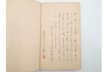 明治24年～40年　清水晴風　「うなゐの友(うないの友)」 1・2・3・4編　4冊セット(芸艸堂、人形、玩具、木版画集、和本、古書)(R-084366)