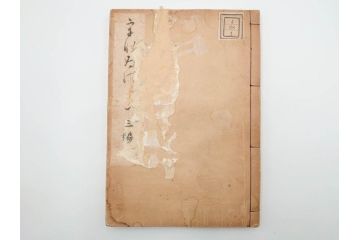 明治24年～40年　清水晴風　「うなゐの友(うないの友)」 1・2・3・4編　4冊セット(芸艸堂、人形、玩具、木版画集、和本、古書)(R-084366)
