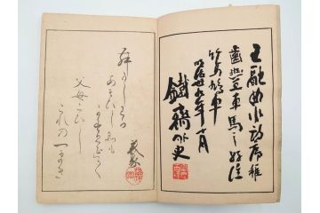 明治24年～40年　清水晴風　「うなゐの友(うないの友)」 1・2・3・4編　4冊セット(芸艸堂、人形、玩具、木版画集、和本、古書)(R-084366)
