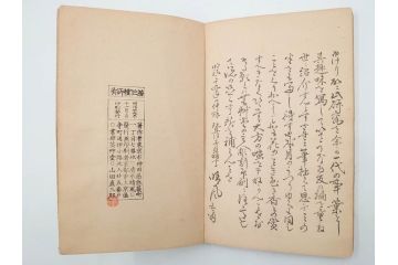 明治24年～40年　清水晴風　「うなゐの友(うないの友)」 1・2・3・4編　4冊セット(芸艸堂、人形、玩具、木版画集、和本、古書)(R-084366)