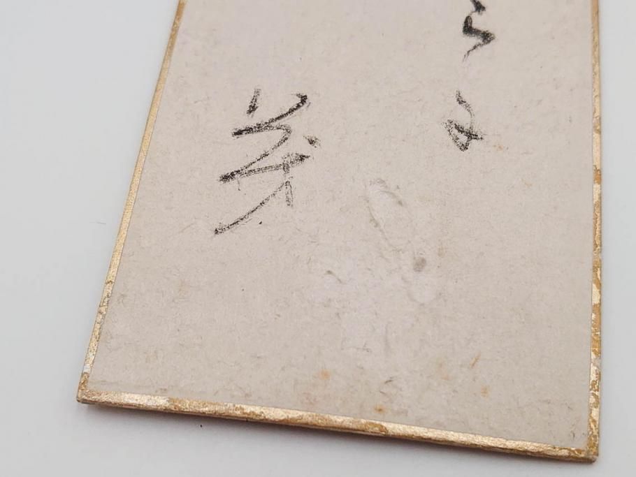 真作　斎藤茂吉　肉筆　短冊3点セット(R-084367)