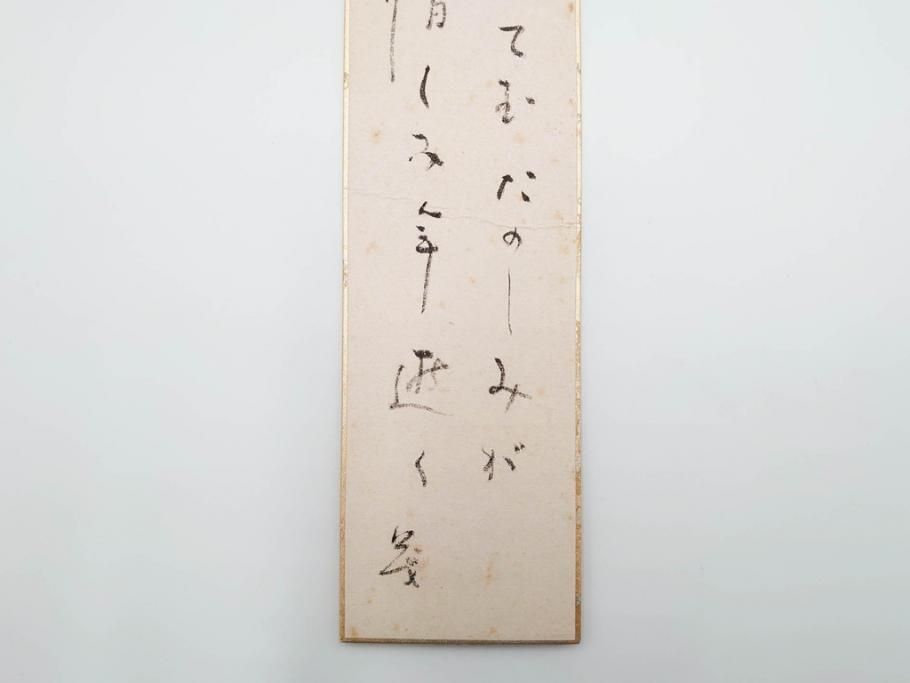 真作　斎藤茂吉　肉筆　短冊3点セット(R-084367)