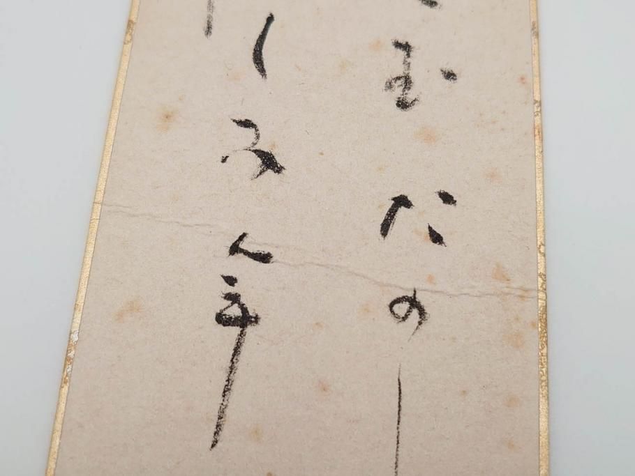 真作　斎藤茂吉　肉筆　短冊3点セット(R-084367)