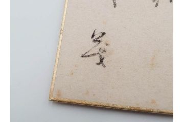 真作　斎藤茂吉　肉筆　短冊3点セット(R-084367)