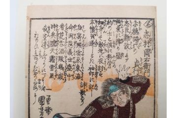 真作　江戸期　一勇斎国芳(歌川国芳)　「誠忠義士伝」　木版画浮世絵50枚セット　外箱付き　(R-084368)