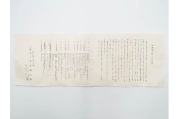 十二代　田原陶兵衛　萩焼　約14cm　4.6寸　素朴ながらも深い味わいを持つ萩茶碗(茶道具、抹茶碗、茶器、茶陶、和食器、裏印、共箱付、四寸六分)(R-084372)