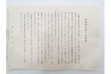 十二代　田原陶兵衛　萩焼　約14cm　4.6寸　素朴ながらも深い味わいを持つ萩茶碗(茶道具、抹茶碗、茶器、茶陶、和食器、裏印、共箱付、四寸六分)(R-084372)
