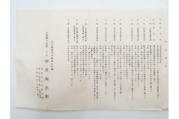 十二代　田原陶兵衛　萩焼　約14cm　4.6寸　素朴ながらも深い味わいを持つ萩茶碗(茶道具、抹茶碗、茶器、茶陶、和食器、裏印、共箱付、四寸六分)(R-084372)