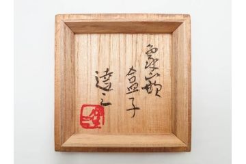 人間国宝　島岡達三　益子焼　象嵌　2.8寸　素朴ながらも個性的な文様に惹かれる盒子(R-084376)