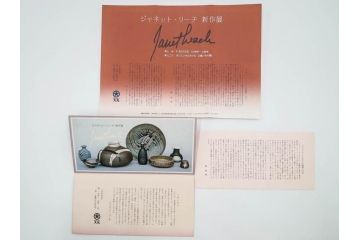 1981年作　ジャネット・リーチ(Janet Leach)　取っ手付　赤地流釉　バーナード・リーチ夫人　約39cm　趣ある大皿(J・L、陶器、共箱付)(R-084379)