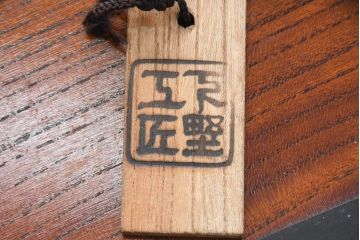 和製ビンテージ　高級工芸品　職人手作り　総欅(ケヤキ)材　漆塗り　重厚な佇まいが魅力的な佐渡船箪笥(舟箪笥、佐渡箪笥)(定価推定約250～350万円)(R-084391)