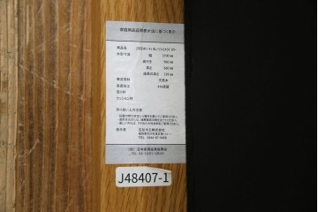 中古　広松木工　コルニーチェ(CORNICE)　ブロックワンアーム　ドロワータイプ　木の温もりと収納力を備えた機能美あふれる2.5人掛けソファ　定価約83万円相当　(R-084406)