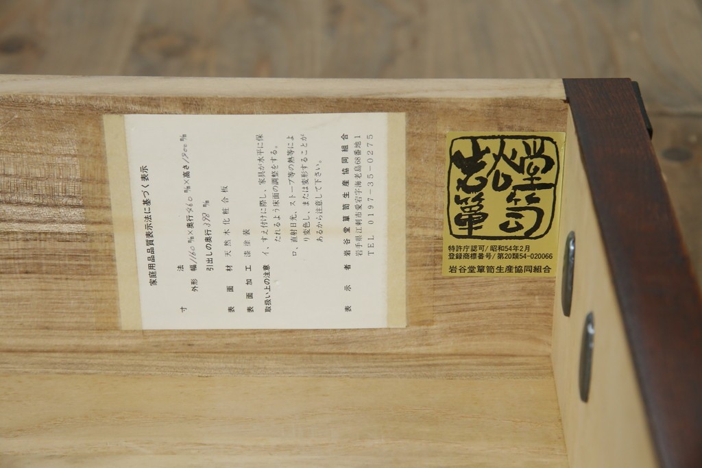 中古　美品　岩谷堂箪笥　くっきりとした杢目と立派な金具が全体を引き締め高級感を放つ観音扉付き着物箪笥　(R-084425)