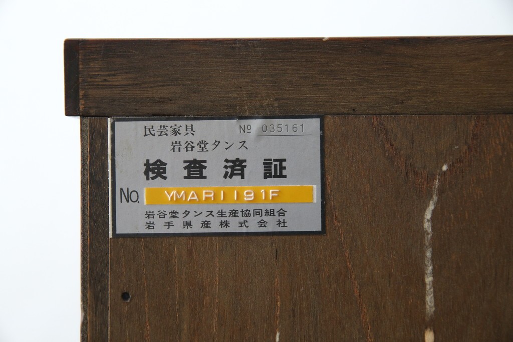 中古　美品　岩谷堂箪笥　くっきりとした杢目と立派な金具が全体を引き締め高級感を放つ観音扉付き着物箪笥　(R-084425)