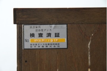 中古　美品　岩谷堂箪笥　くっきりとした杢目と立派な金具が全体を引き締め高級感を放つ観音扉付き着物箪笥　(R-084425)