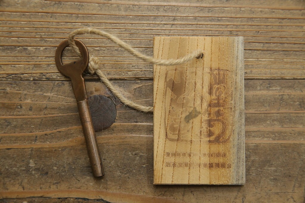 中古　美品　岩谷堂箪笥　くっきりとした杢目と立派な金具が全体を引き締め高級感を放つ観音扉付き着物箪笥　(R-084425)