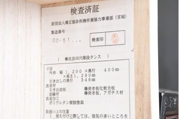 中古　美品　民芸家具　欅(ケヤキ)材　力強い杢目と立派な金具が存在感を高める階段箪笥(民芸箪笥、和箪笥、整理たんす、収納タンス、引き出し)(R-084438)
