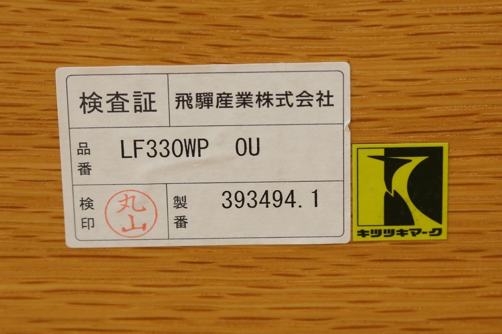 中古　美品　飛騨産業　キツツキ　カヤ(KAYA)シリーズ　楢(ナラ)材　お部屋を明るくすっきりとした印象にしてくれる2人掛けダイニングテーブル　定価約14万円　(R-084470)