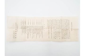 十二代　田原陶兵衛　萩焼　高さ 約25cm　空間に格調高い趣をもたらす四方花入(R-084496)