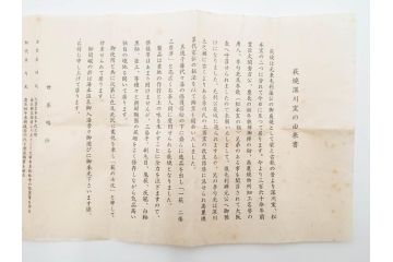 十二代　田原陶兵衛　萩焼　高さ 約25cm　空間に格調高い趣をもたらす四方花入(R-084496)