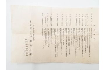 十二代　田原陶兵衛　萩焼　高さ 約25cm　空間に格調高い趣をもたらす四方花入(R-084496)
