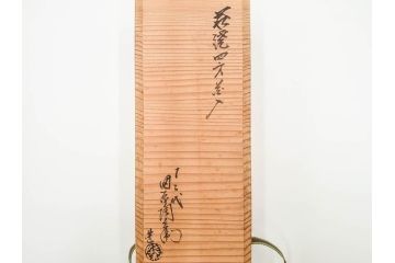 十二代　田原陶兵衛　萩焼　高さ 約25cm　空間に格調高い趣をもたらす四方花入(R-084496)
