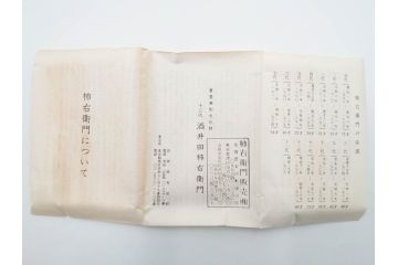 重要無形文化財　人間国宝　十三代 酒井田柿右衛門　本人作　濁手　唐花文　蓋物　鮮やかな色彩と精緻な文様が魅力の小筥(小箱、陶筥、小物入れ、共箱付)(R-084500)